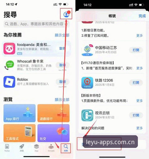 乐鱼下载教程安装教程 乐鱼体育APP怎么下载?最新安装教程详细解答