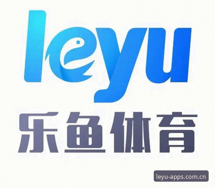 乐鱼官网入口下载常见问题 乐鱼体育平台下载实用指南:官网入口常见问题与解决方案