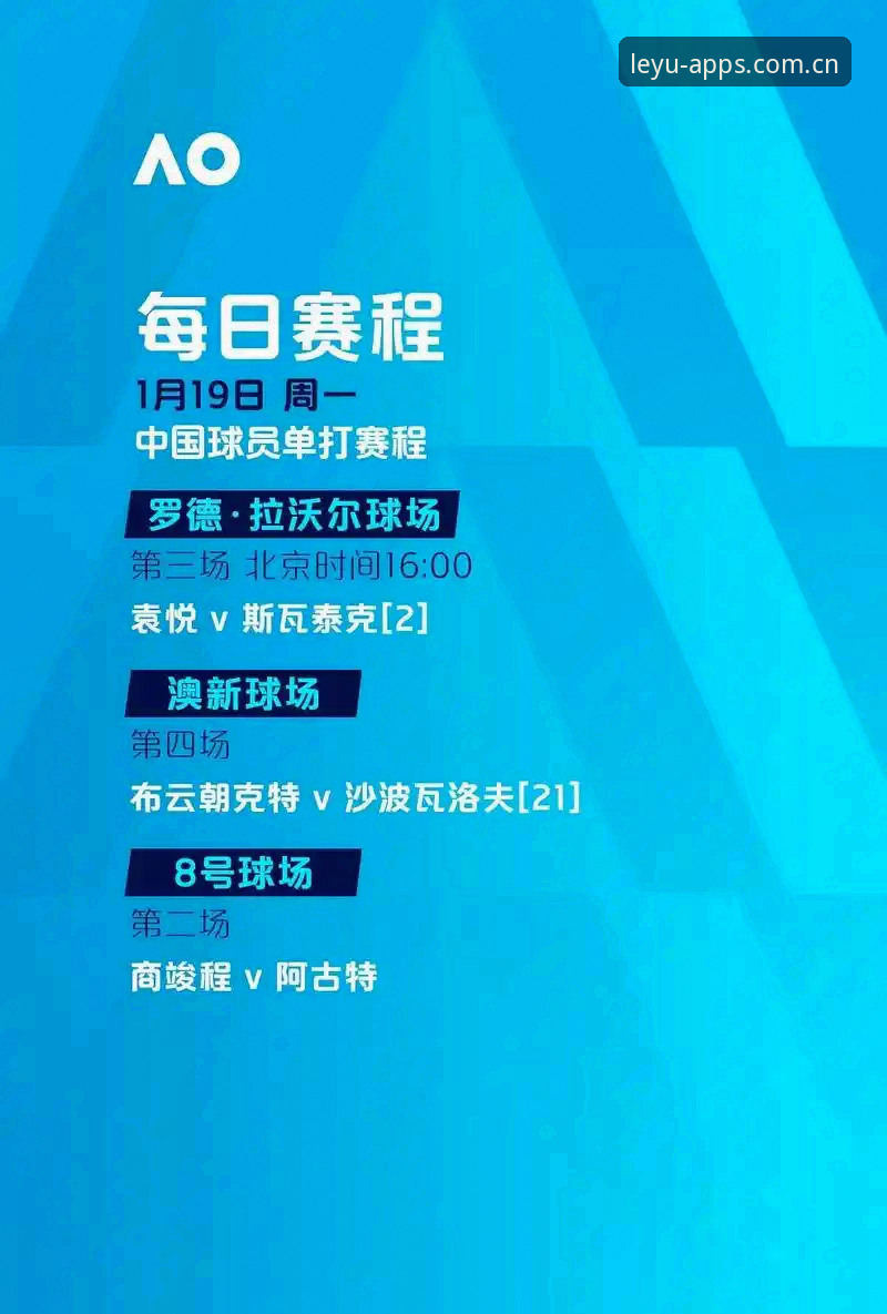 乐鱼官网入口功能详解 乐鱼体育平台功能全面解析:从下载入口到赛事直播的深度分析