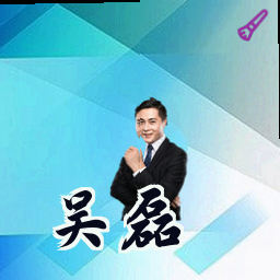 吴磊